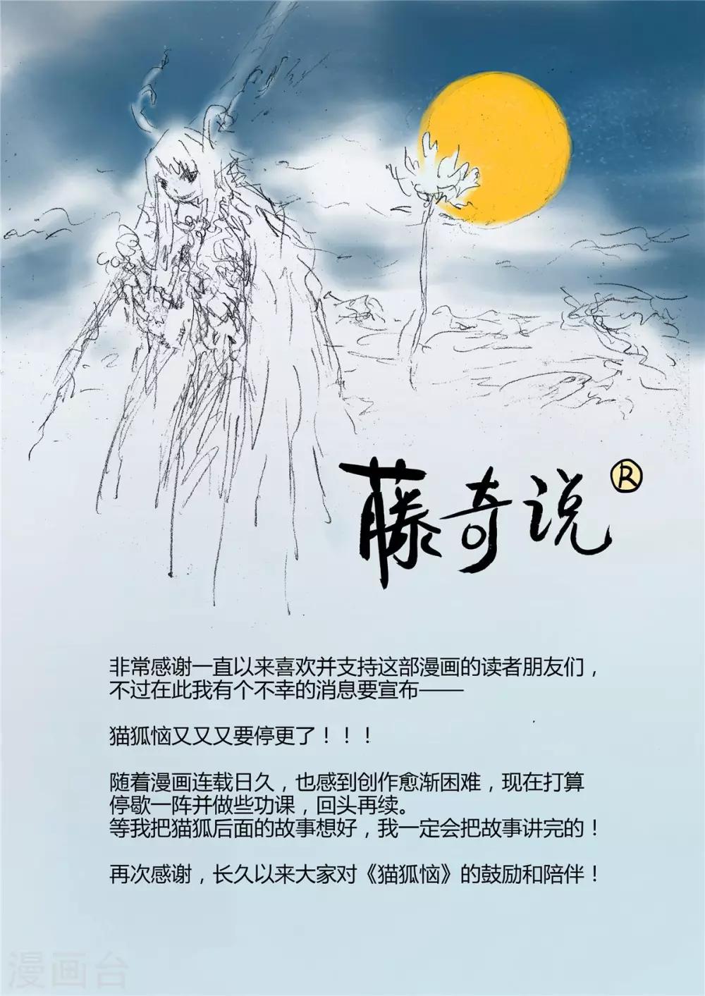 最终话3 虫子9