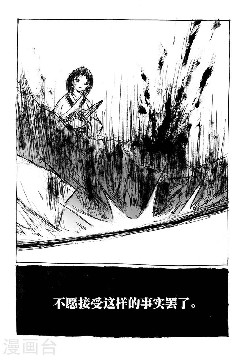 第8话1 陈宝的决意2