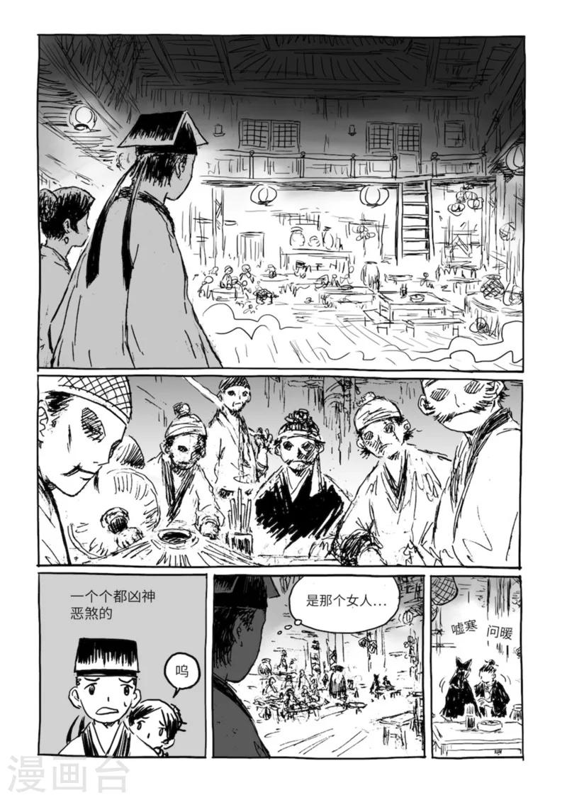 第13话1 野店2