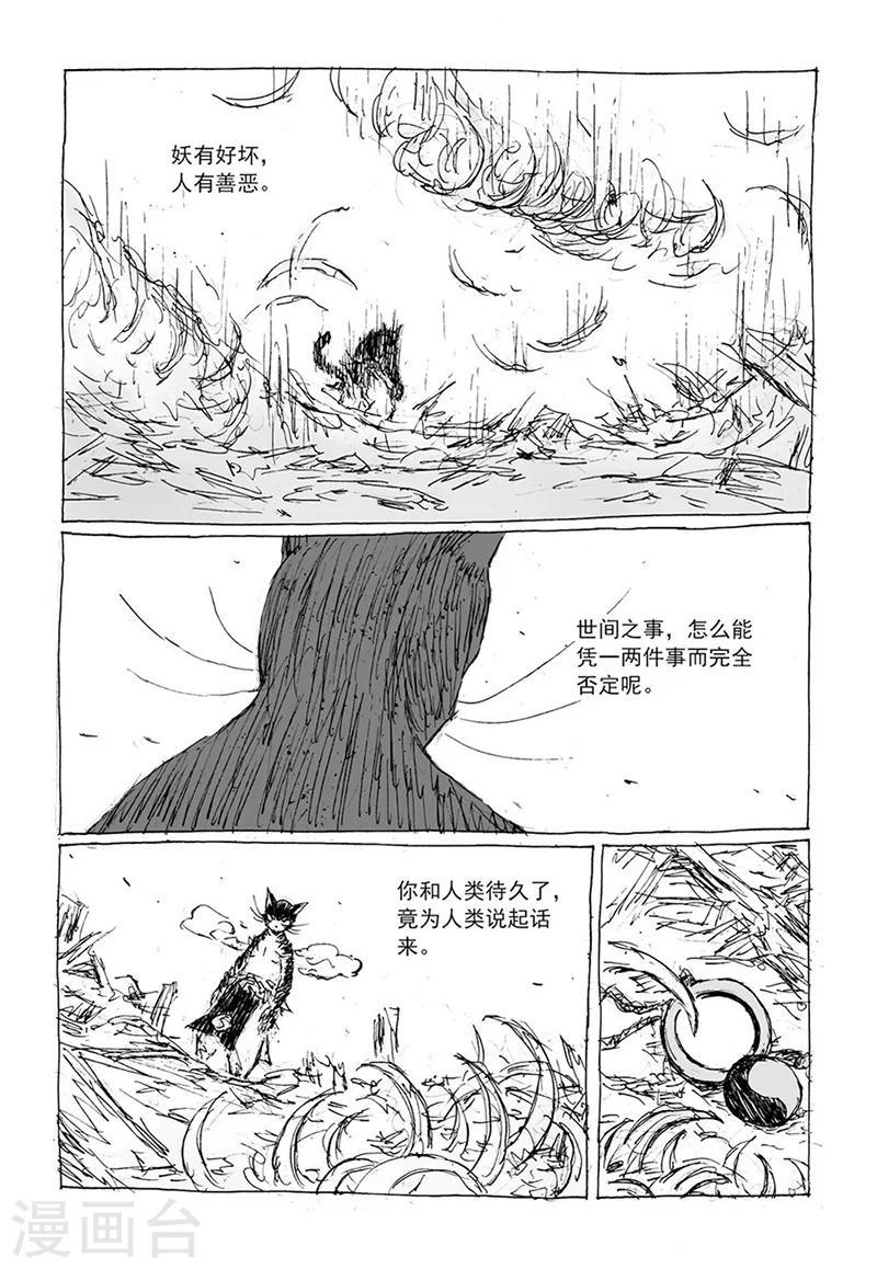 第10话2 世间6