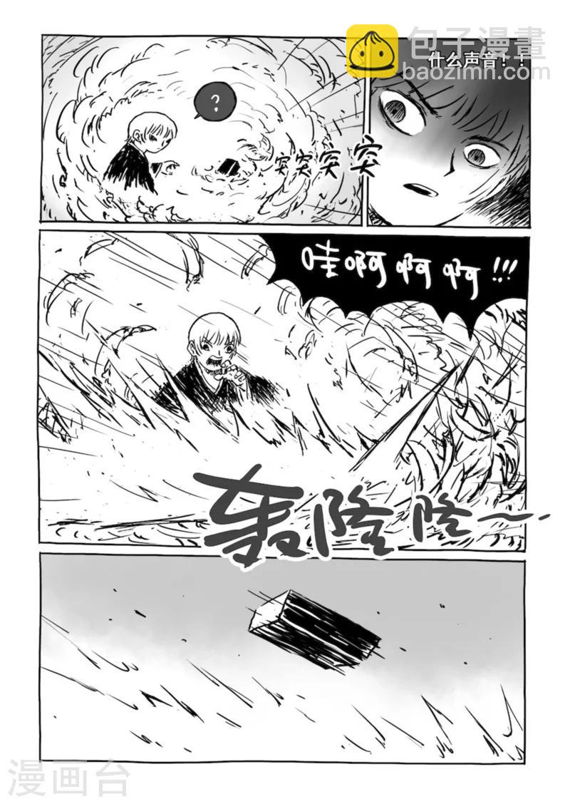 第12话1 荒林中2