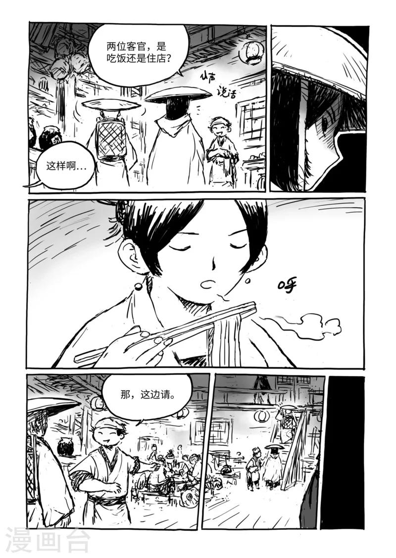 第13话2 野店3