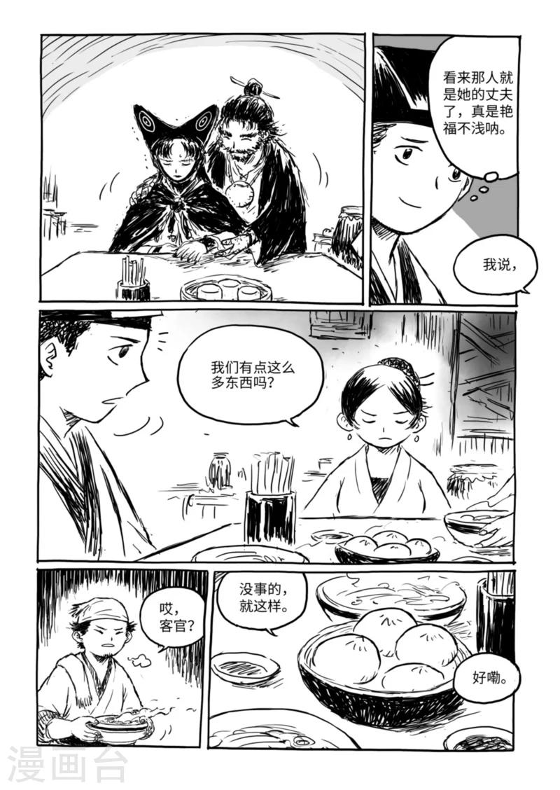 第13话1 野店3
