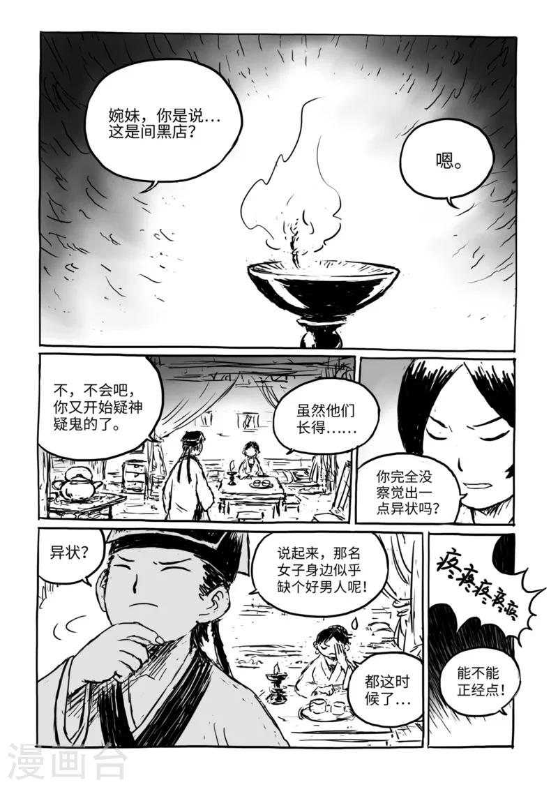 第13话2 野店4