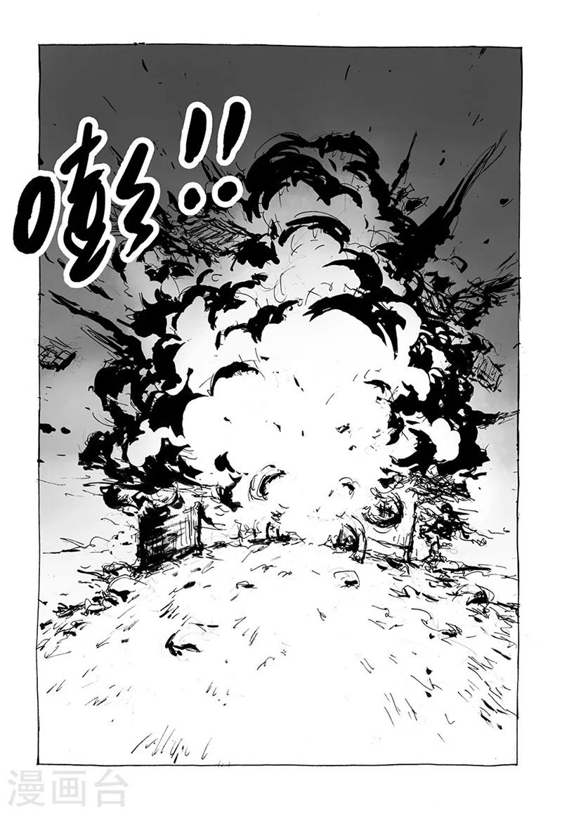 第9话1 真身7