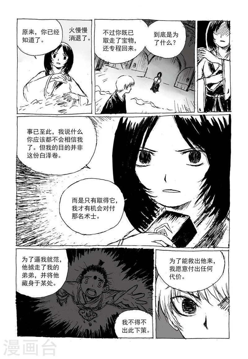 第10话1 世间4