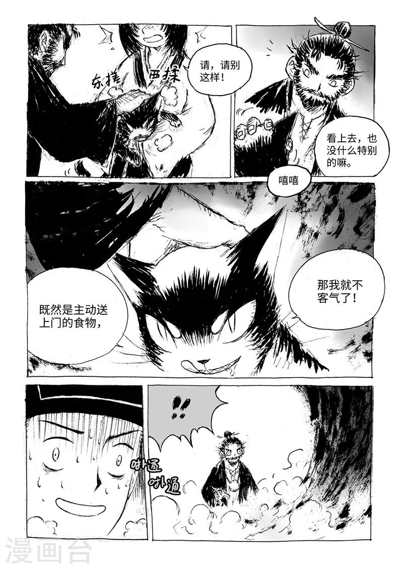 第14话1 稍安勿躁7