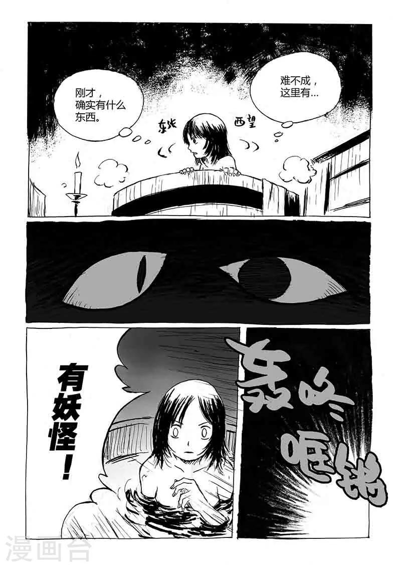 第1话2 猫与狐5
