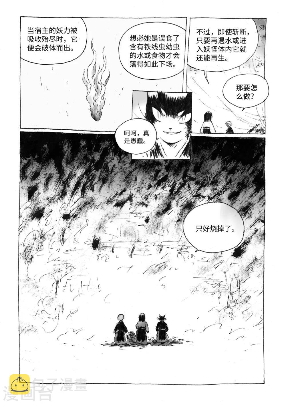 最终话3 虫子5