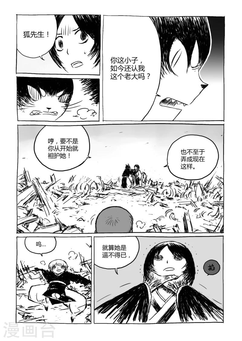 第11话1 蓬莱6