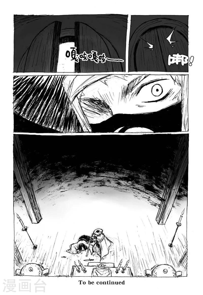 第8话2 陈宝的决意8