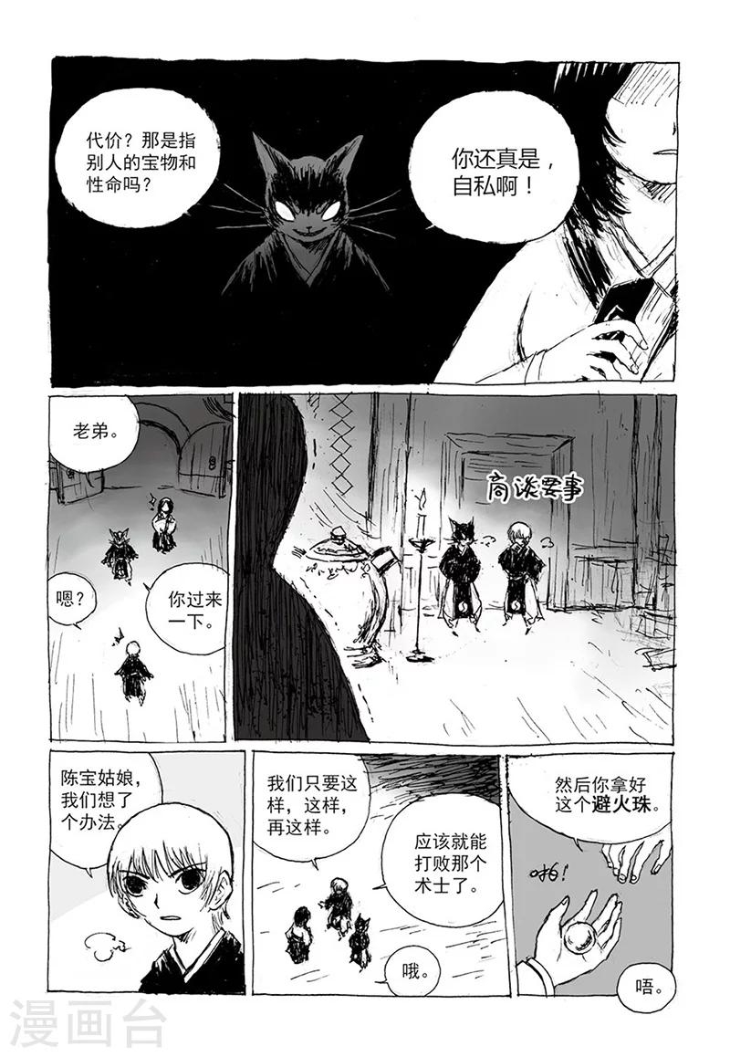 第10话1 世间5