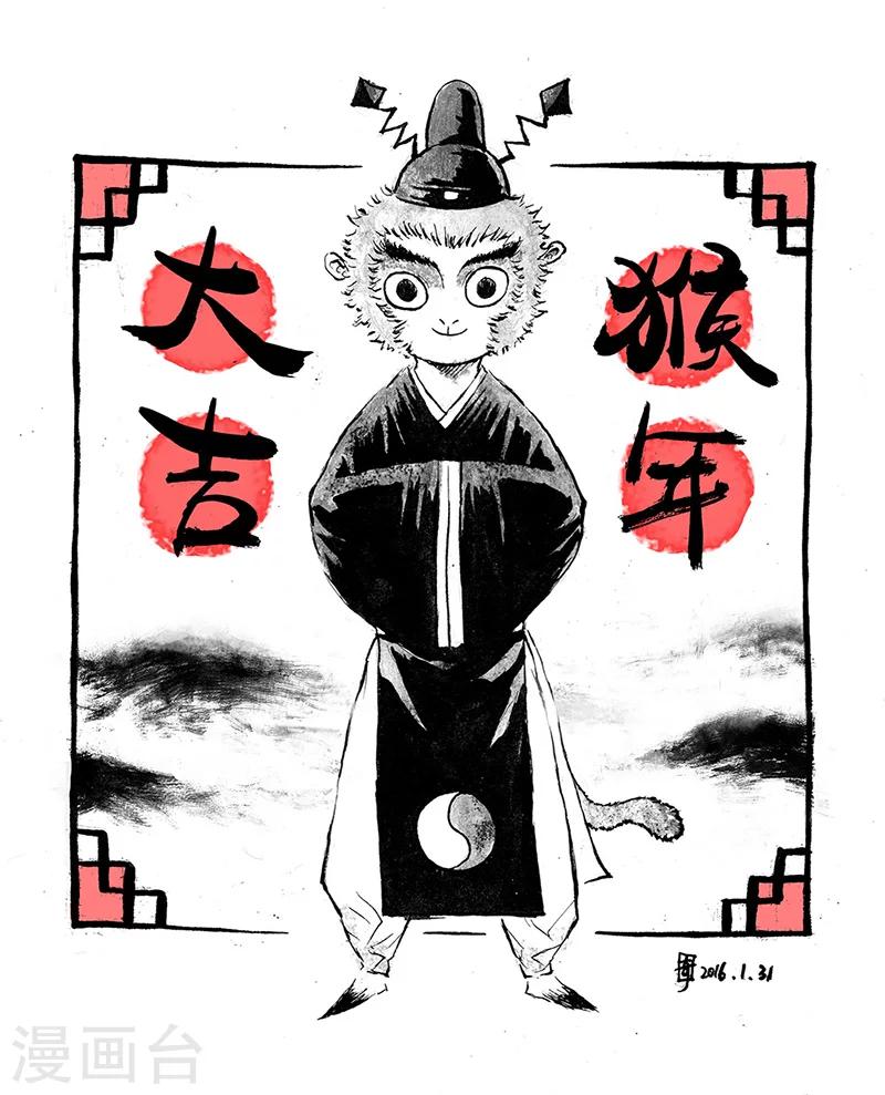 第4话1 白泽卷0