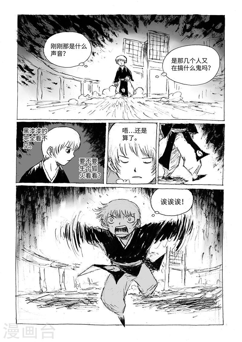 第15话1 大开杀戒7