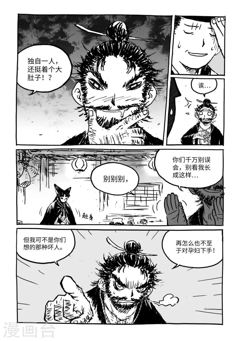 第13话2 野店0