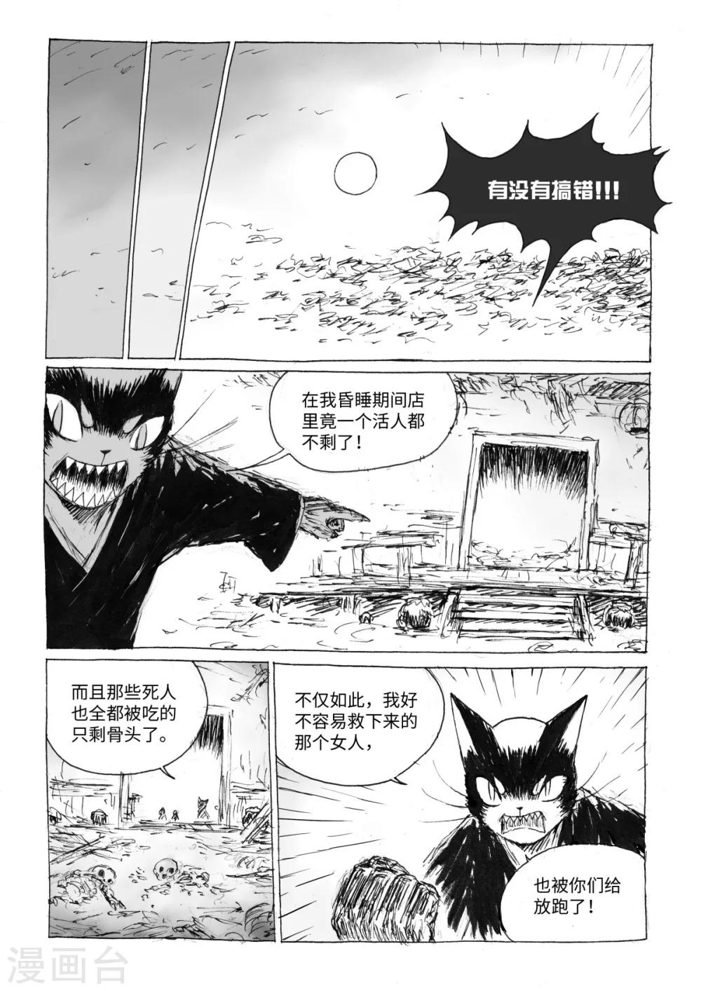 最终话3 虫子0