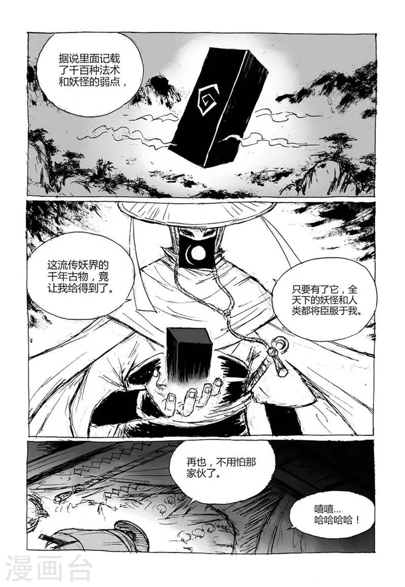 第8话2 陈宝的决意4