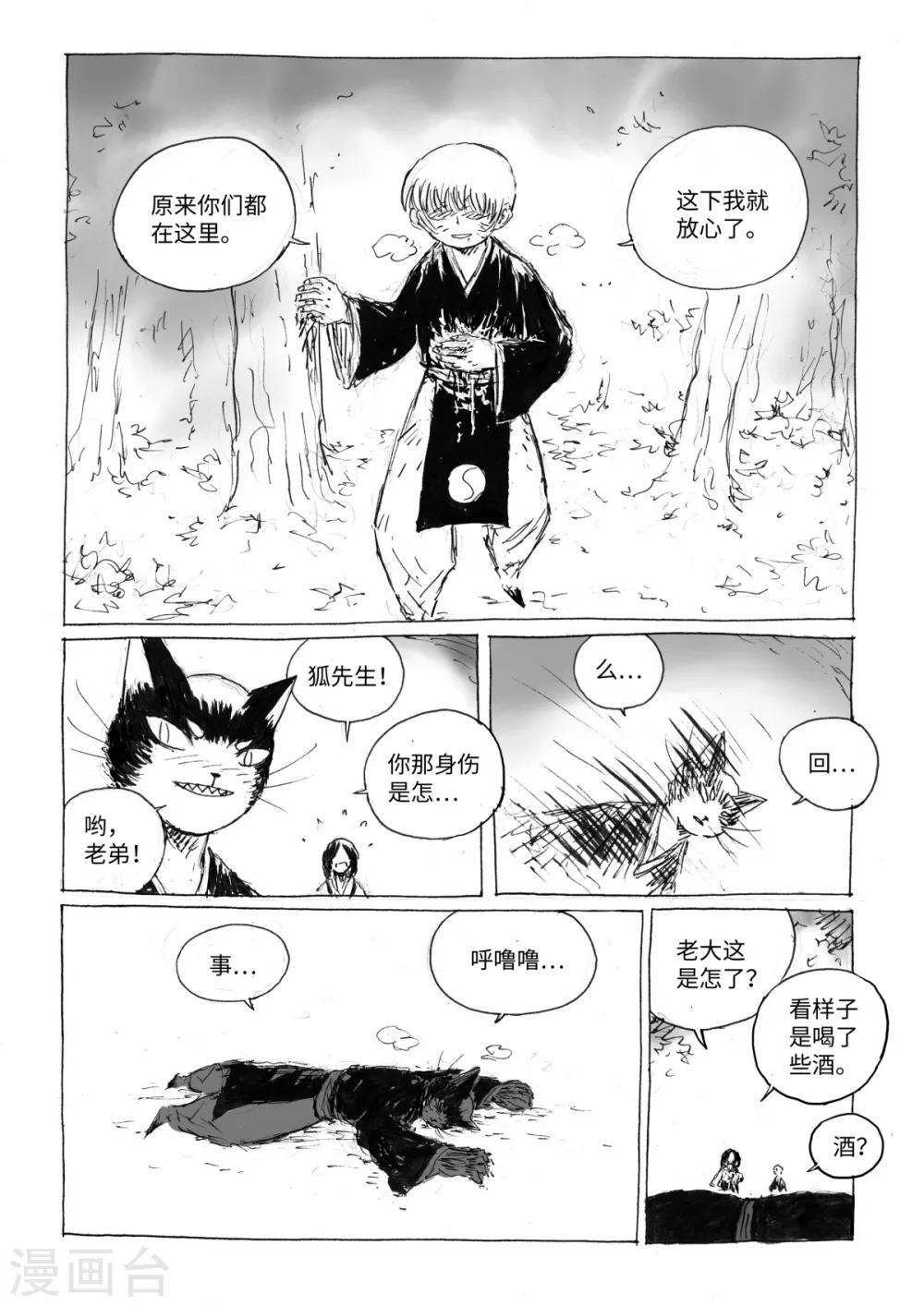最终话2 虫子7
