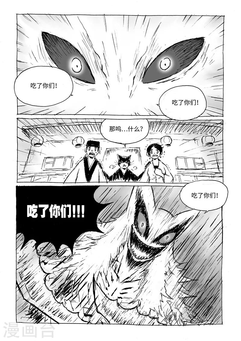 第17话2 杀身之祸6