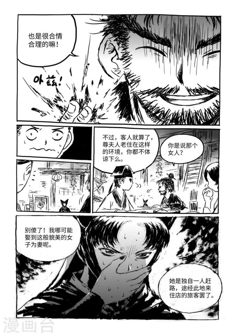 第13话1 野店7