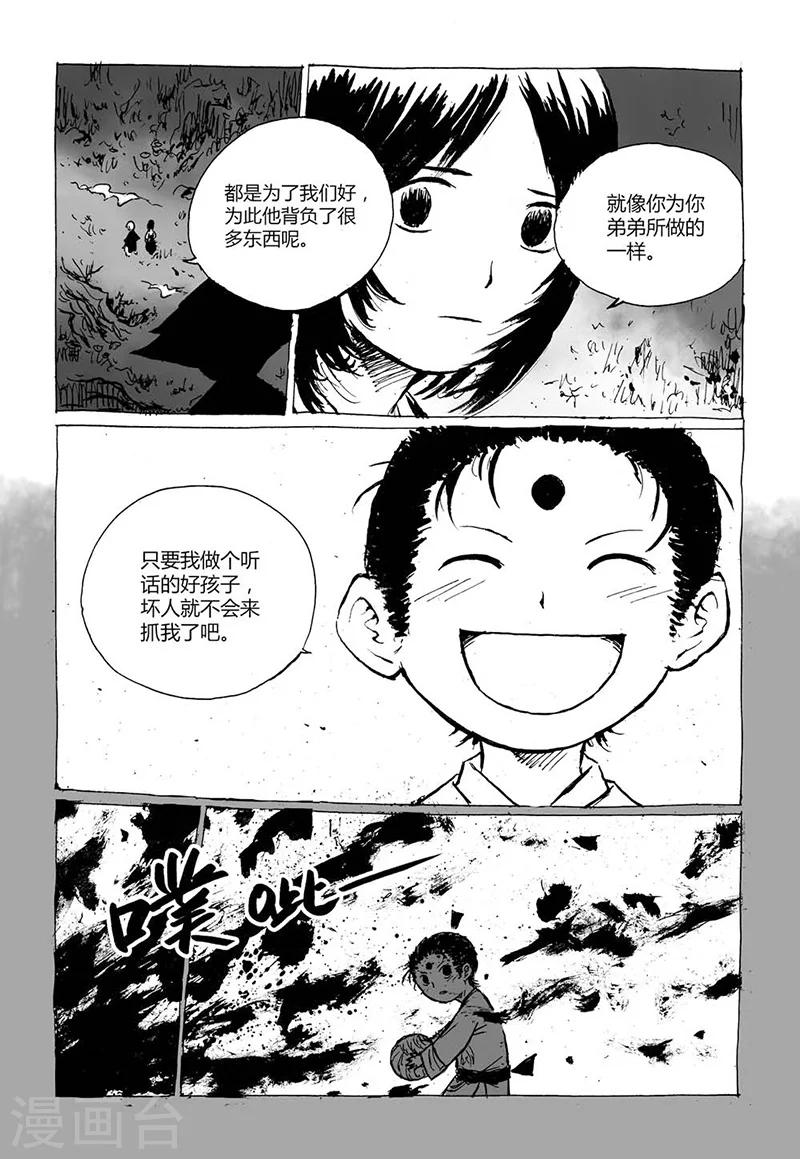 第3话2 宝物5