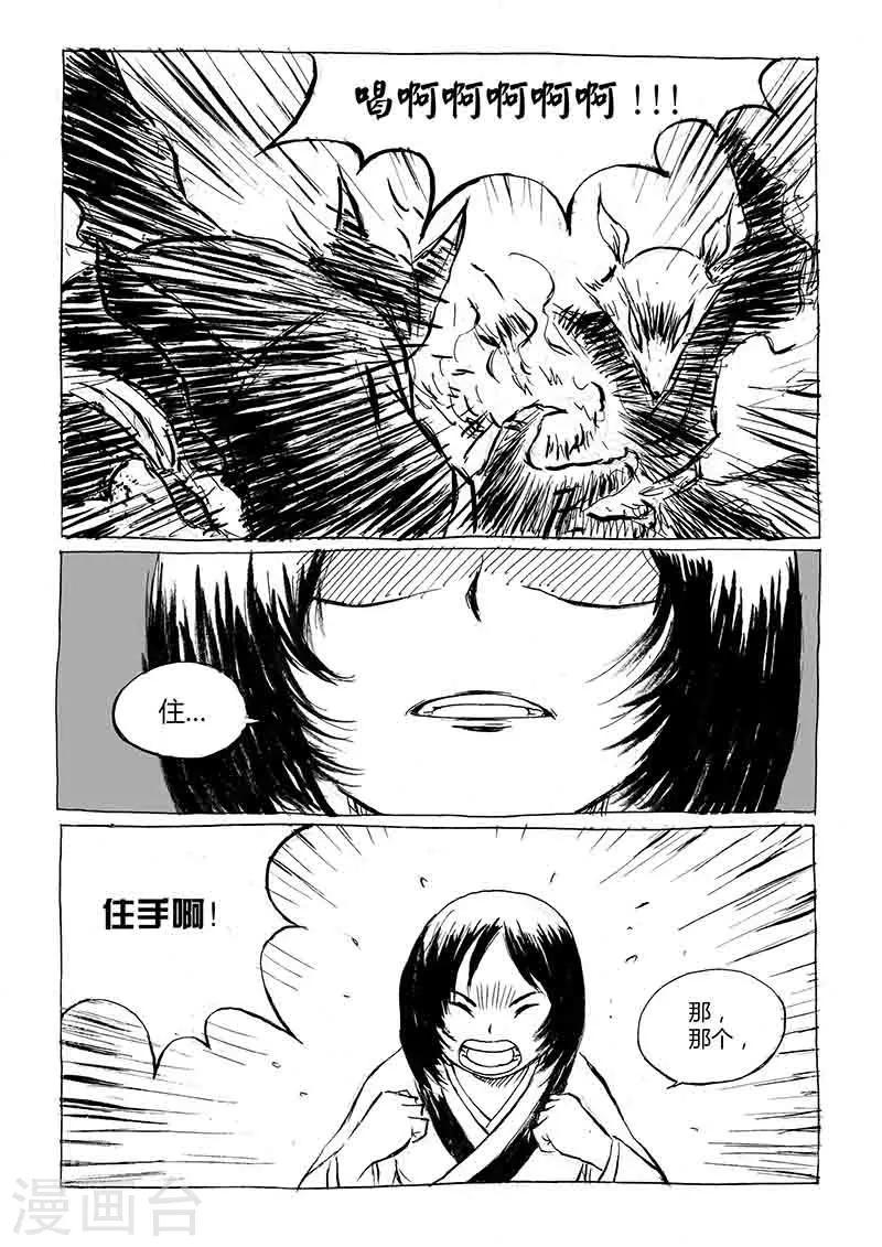 第1话2 猫与狐18