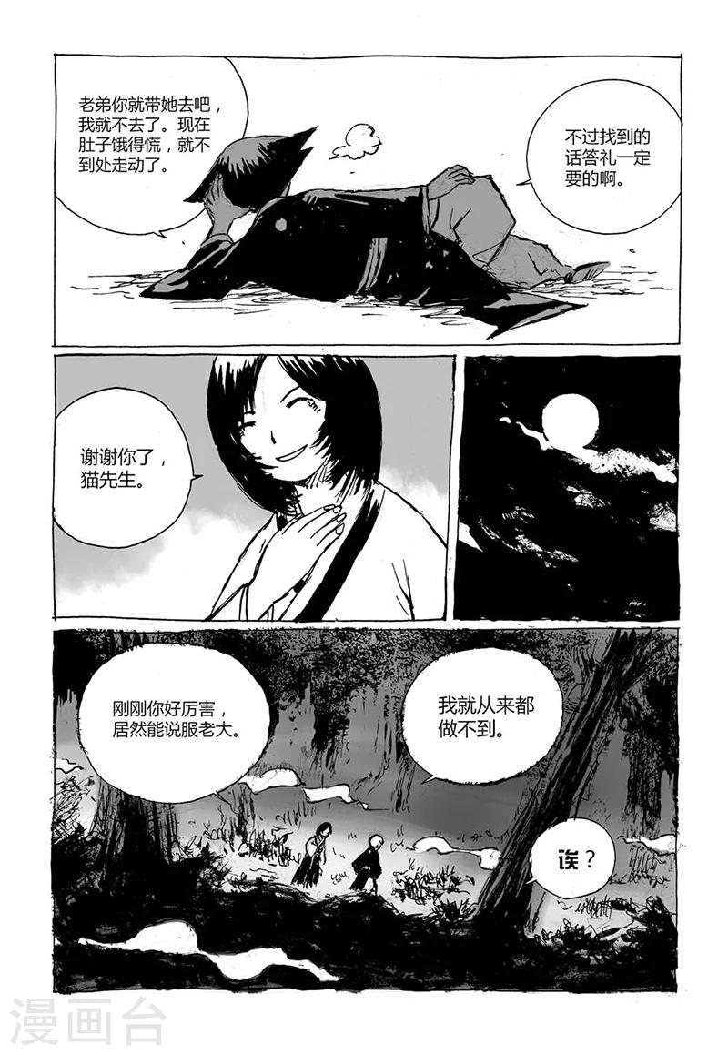第3话2 宝物3
