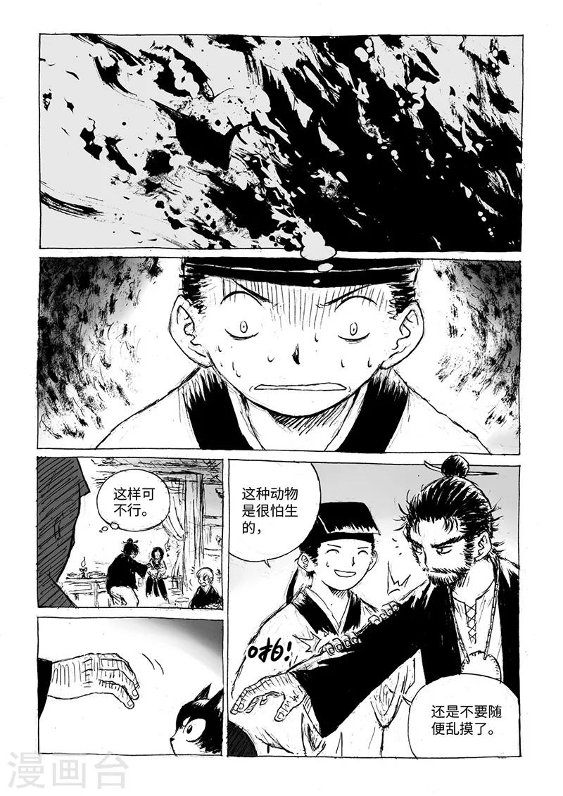 第14话2 稍安勿躁3