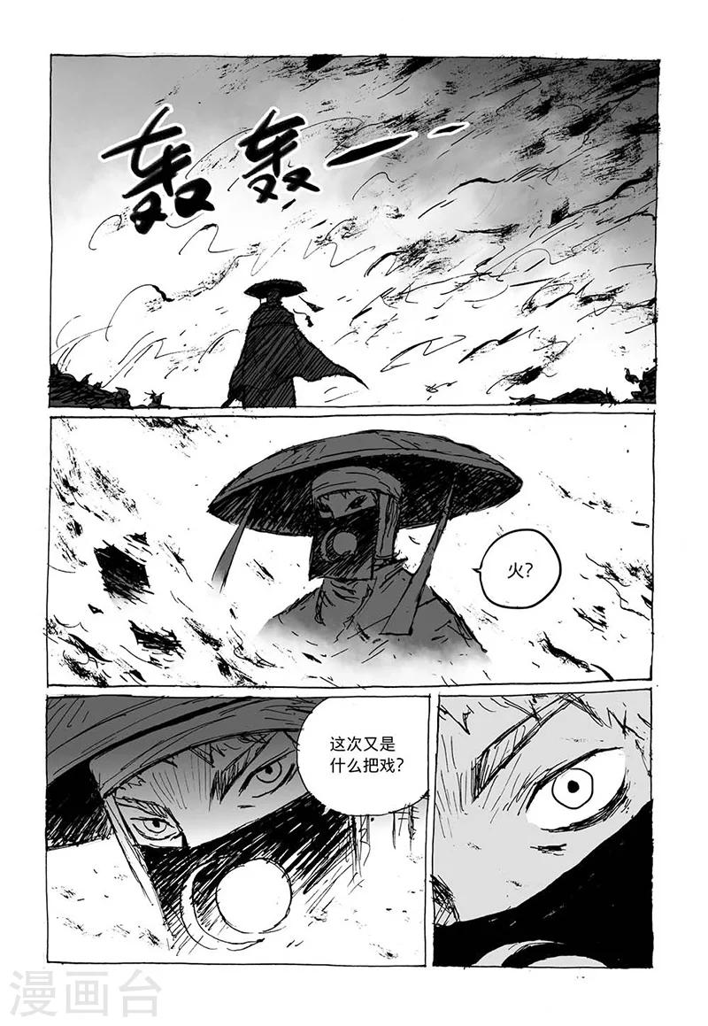 第6话1 被吃掉了6