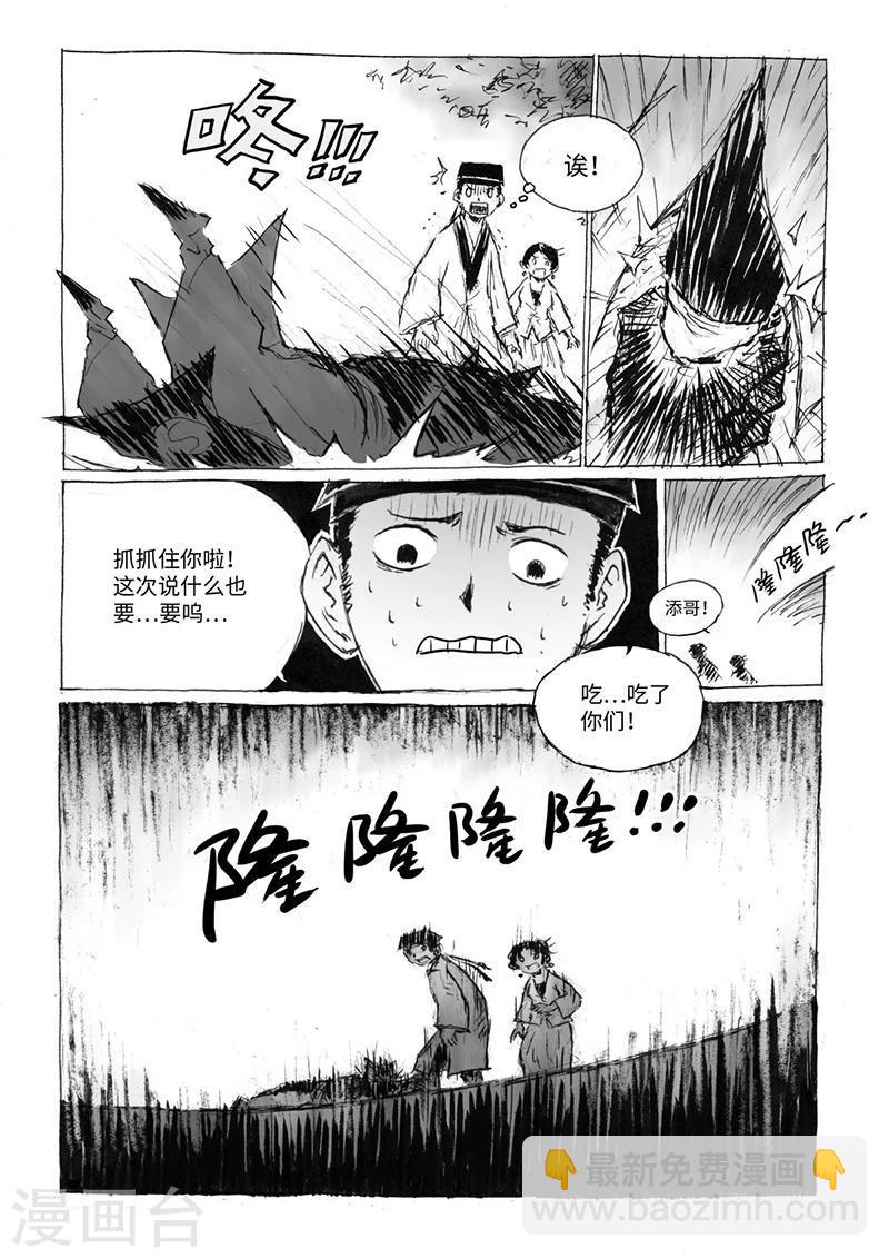 第17话2 杀身之祸4