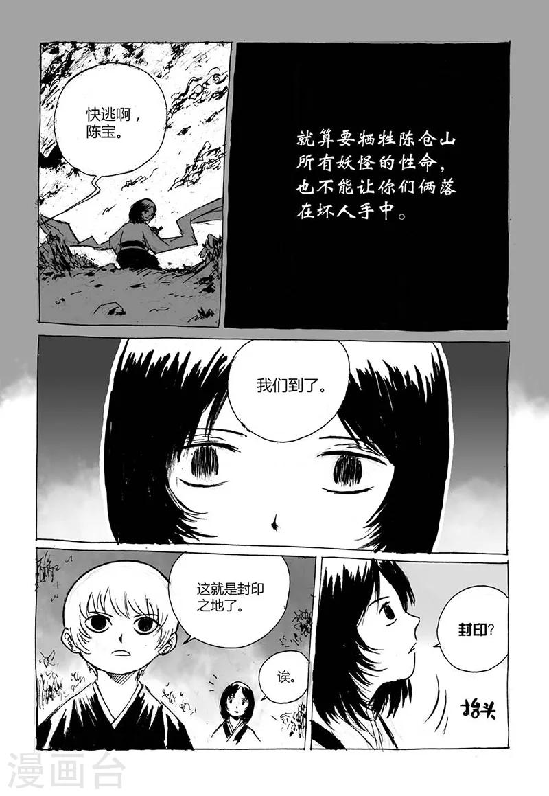 第3话2 宝物7