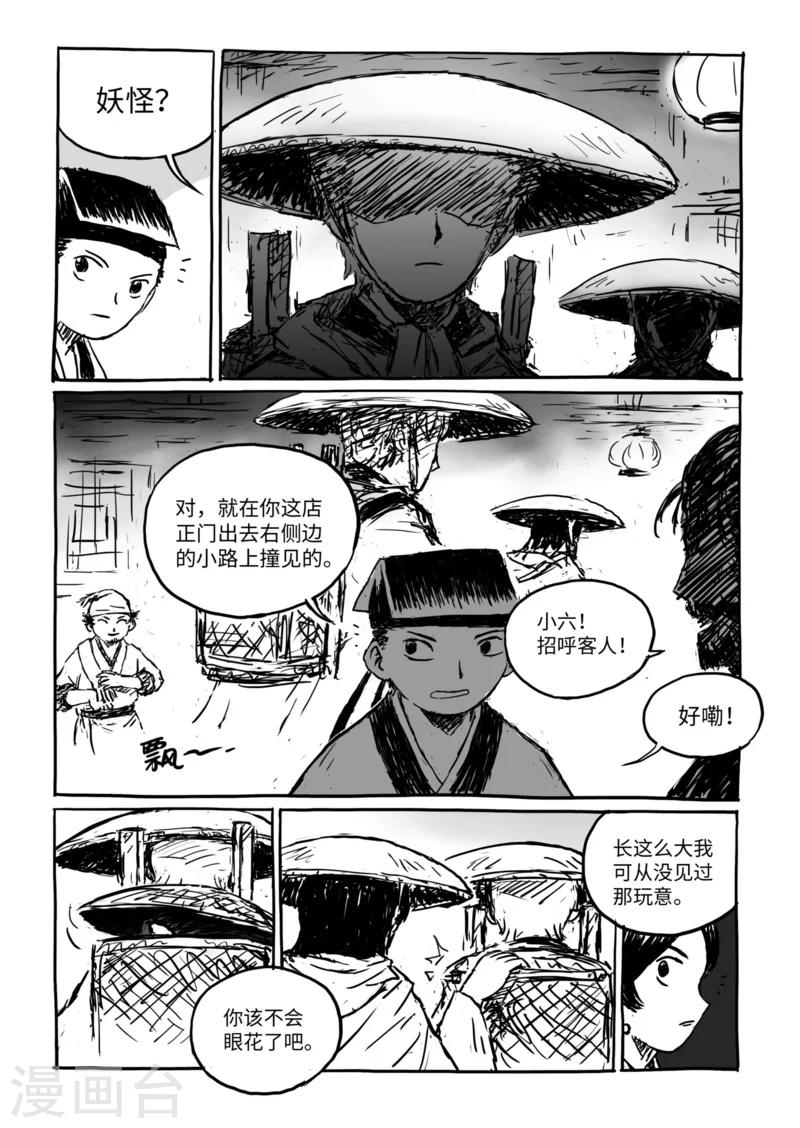 第13话2 野店2