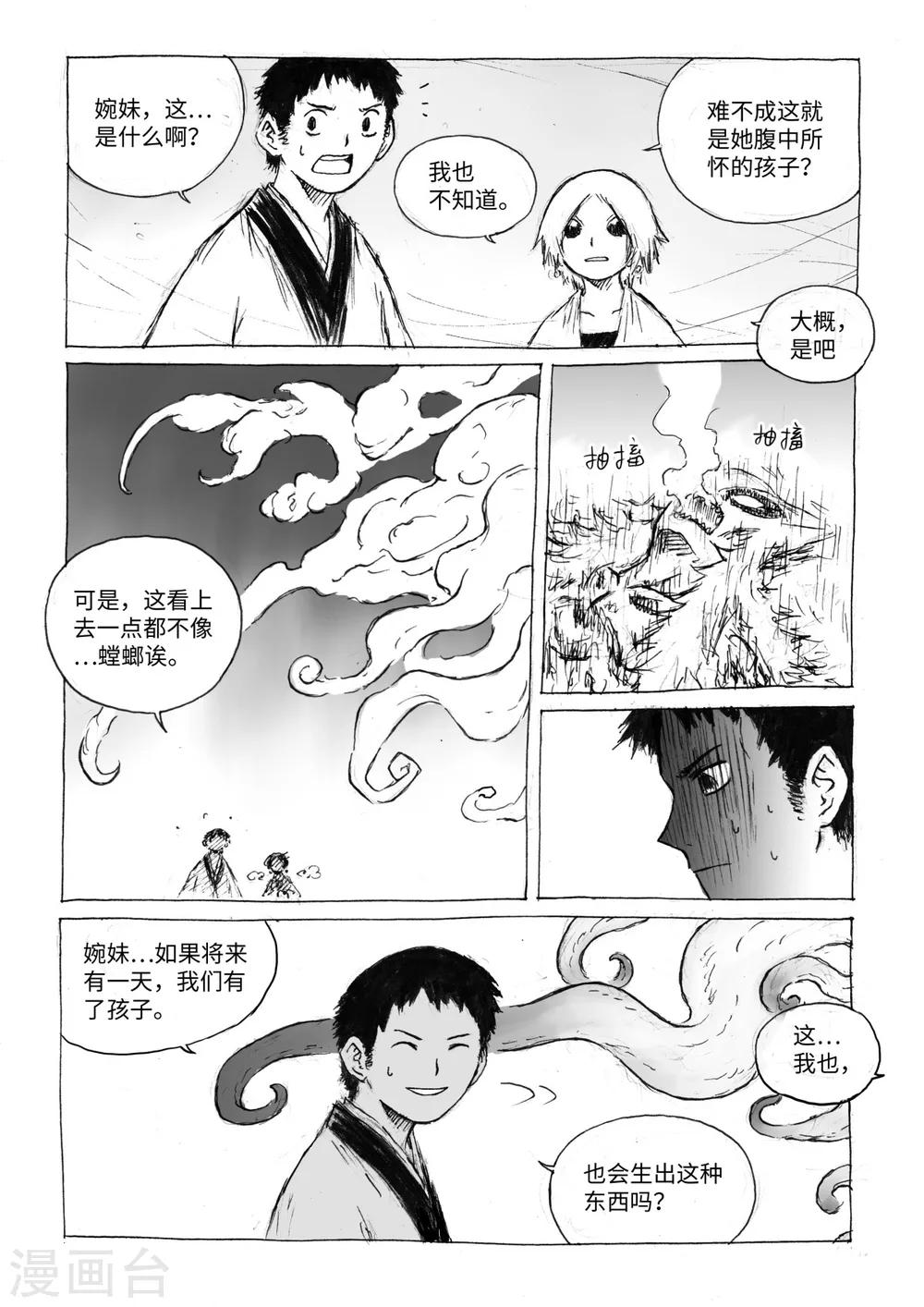 最终话2 虫子1