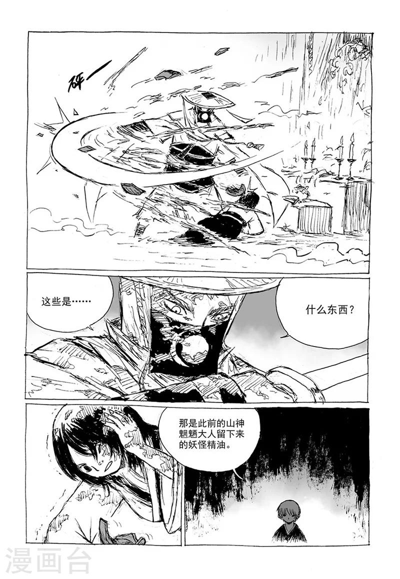 第9话1 真身5