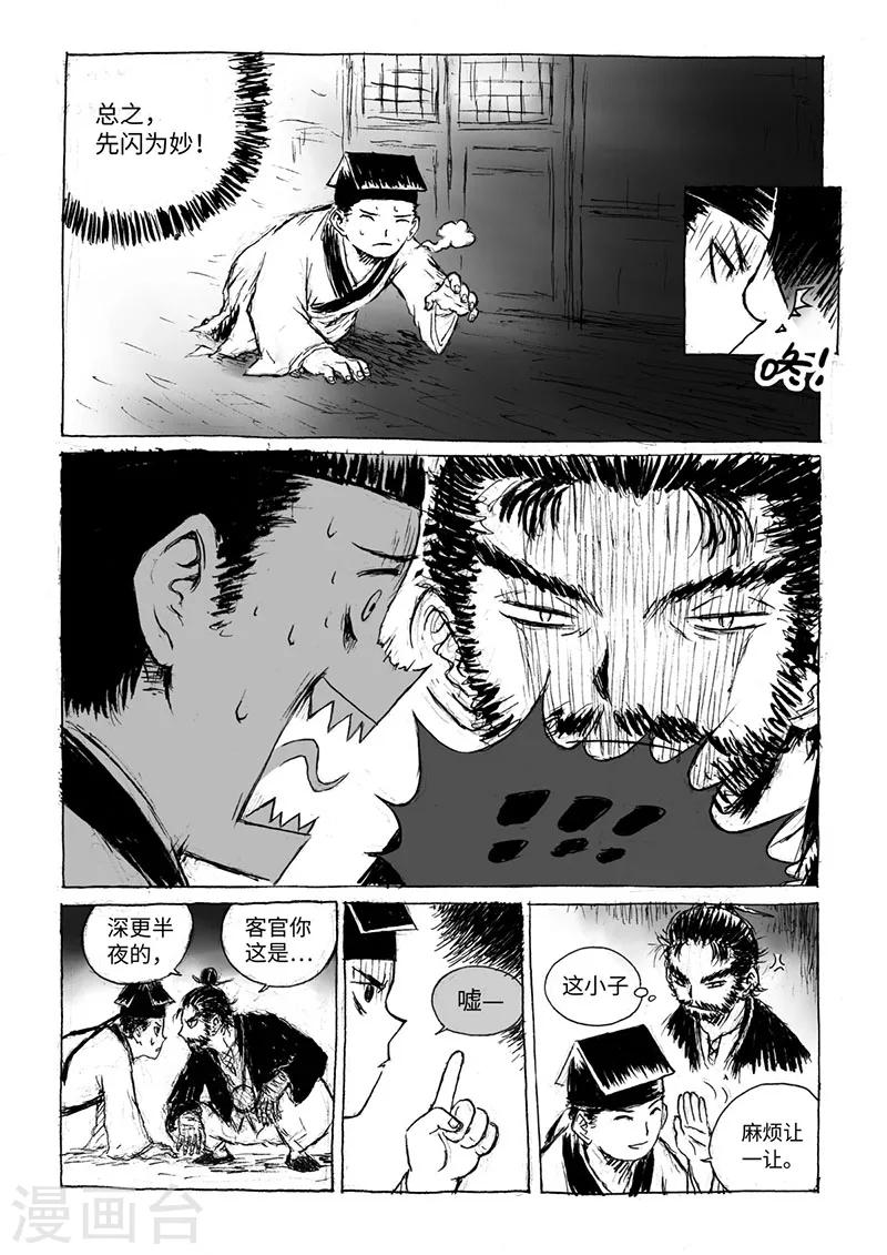 第14话1 稍安勿躁1
