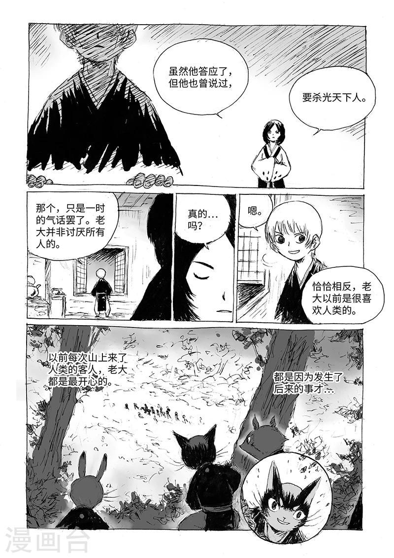 第15话1 大开杀戒2