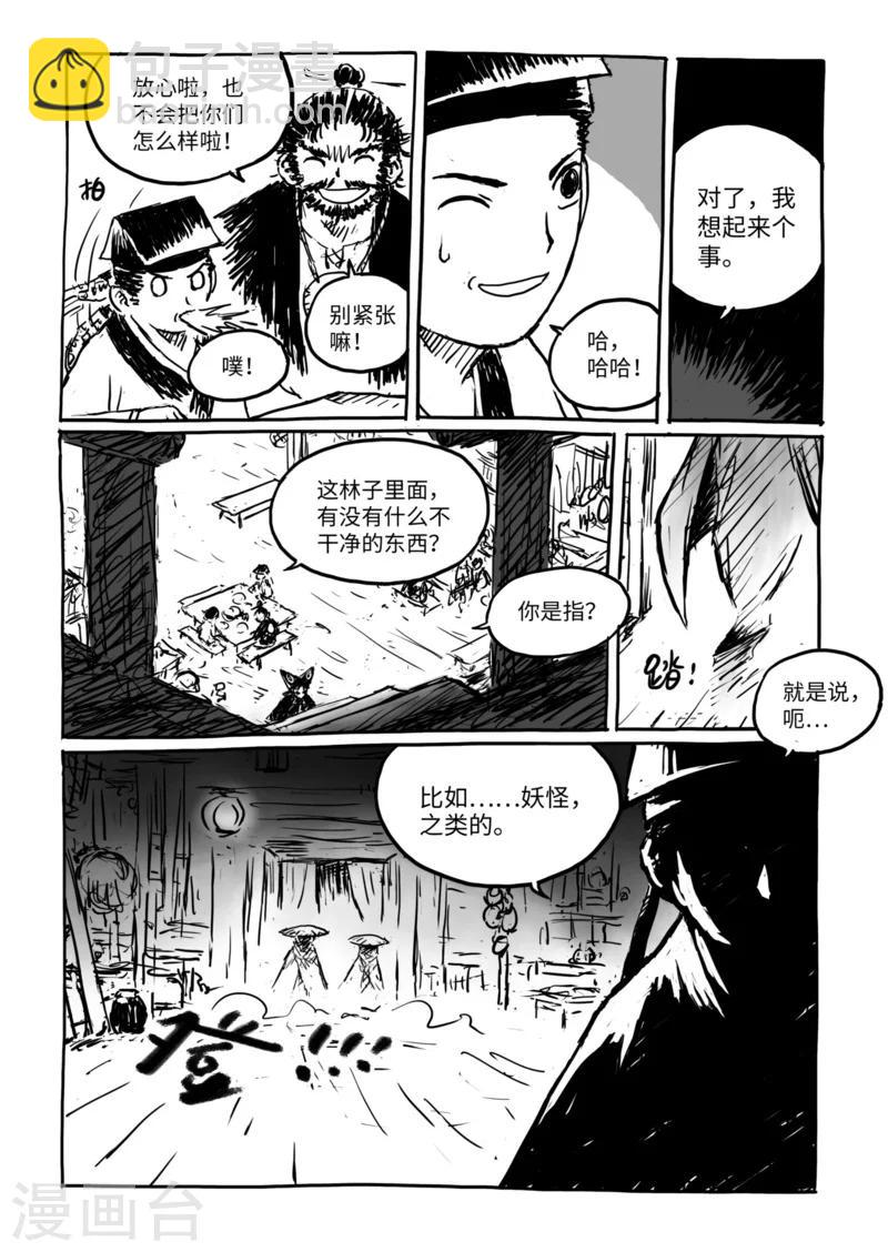 第13话2 野店1