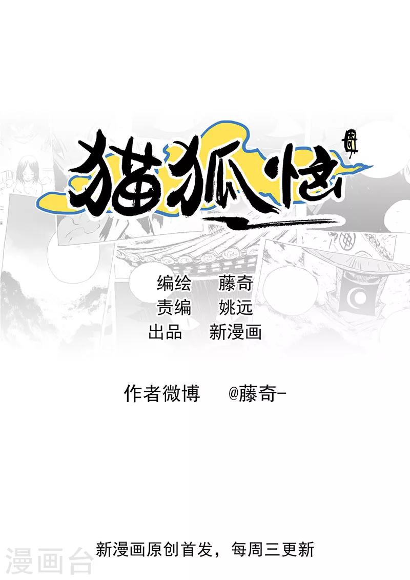 第11话1 蓬莱8