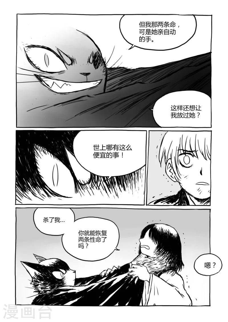 第11话1 蓬莱7