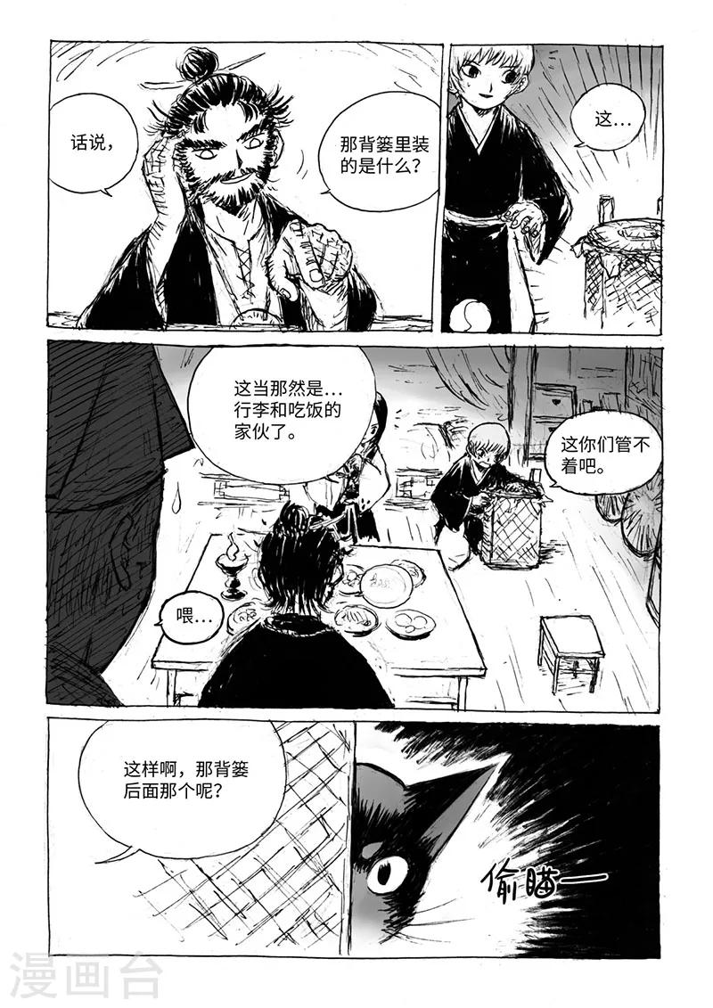 第14话1 稍安勿躁5