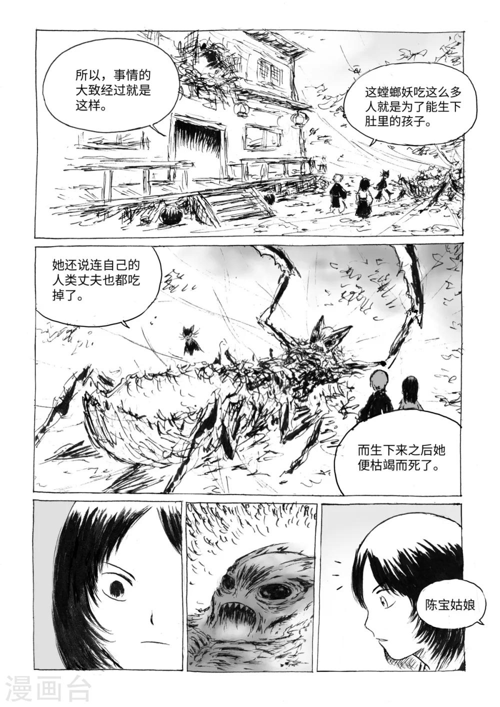 最终话3 虫子3