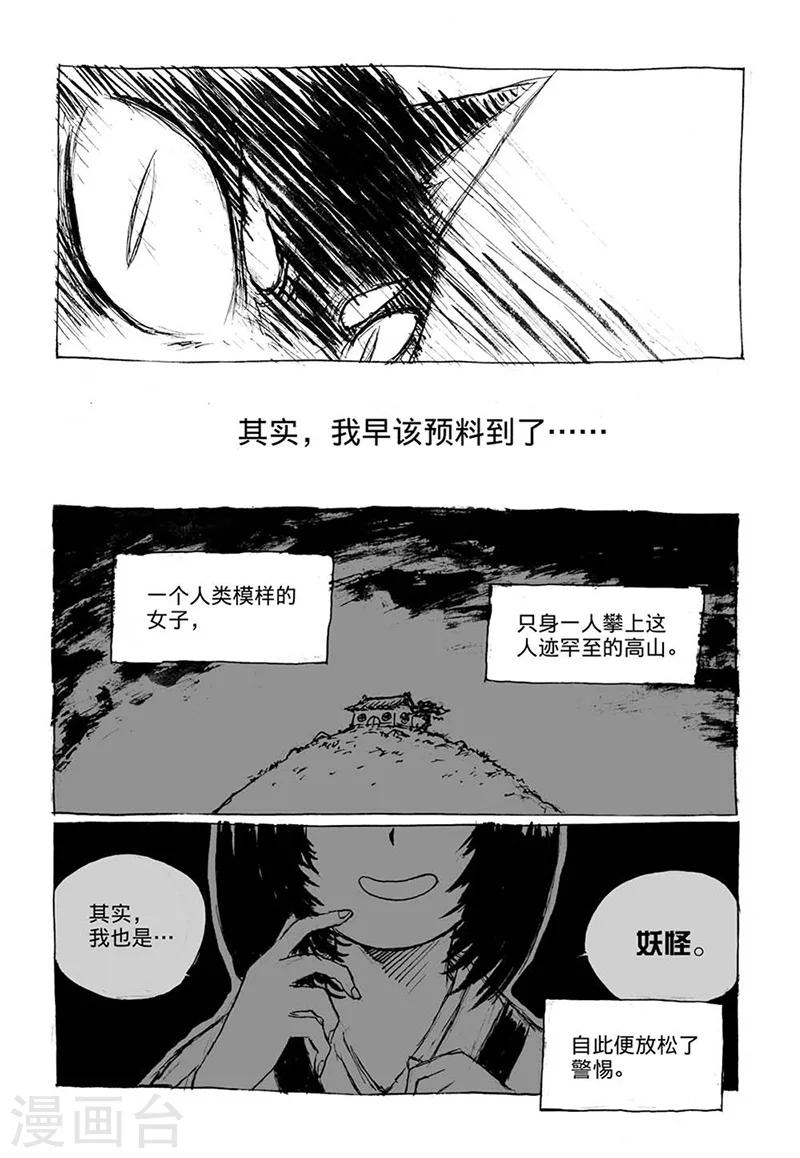 第8话1 陈宝的决意0