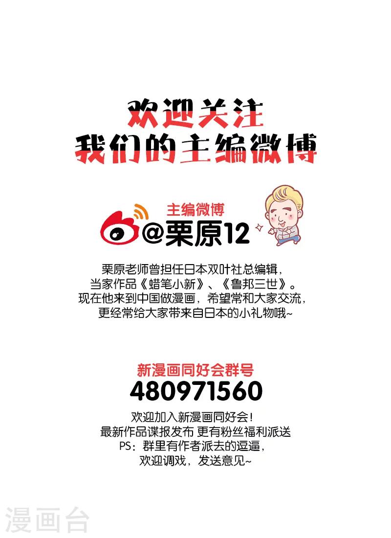 第4话3 白泽卷8