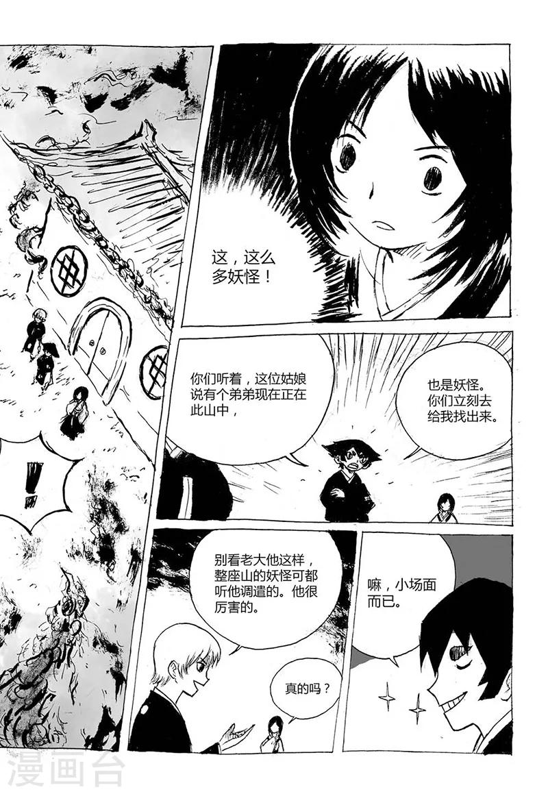 第3话1 宝物5