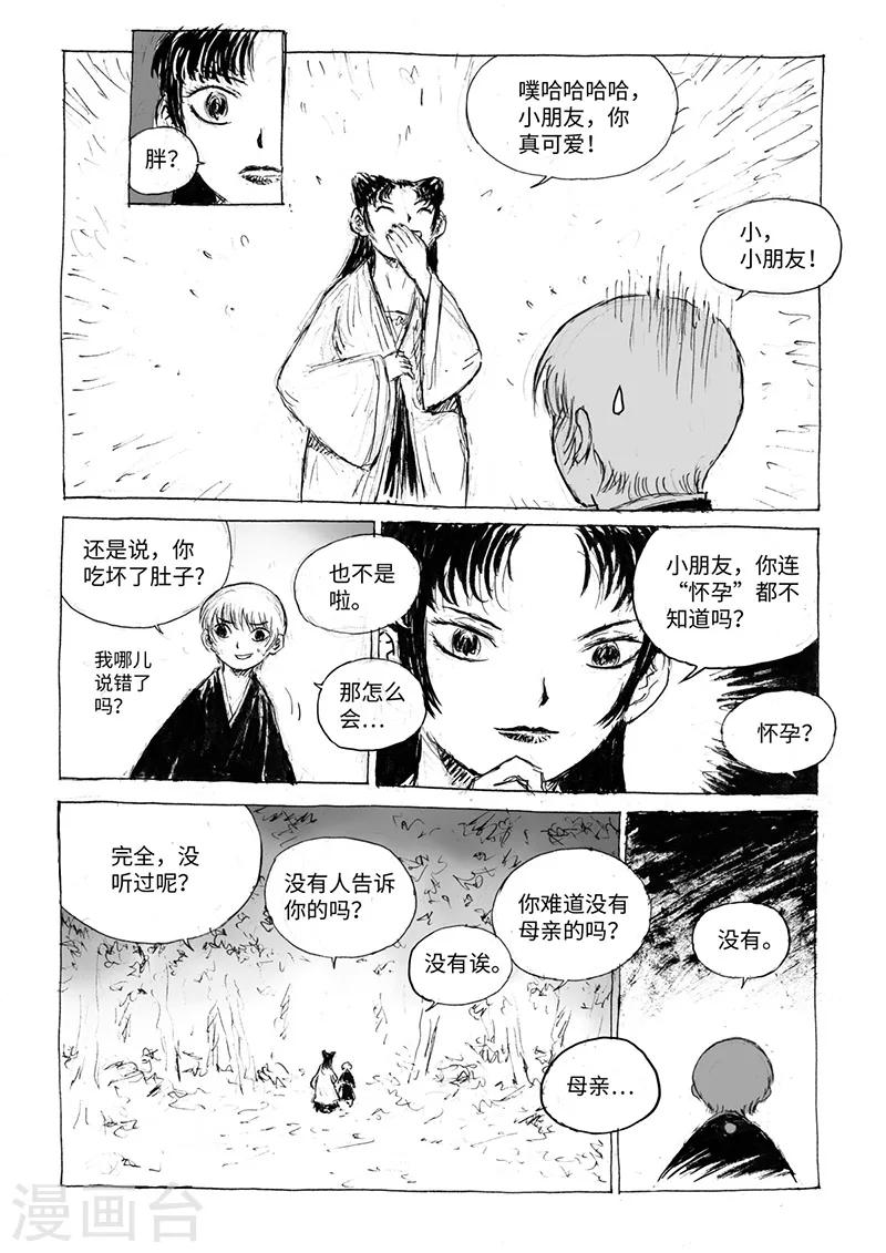 第15话2 大开杀戒5