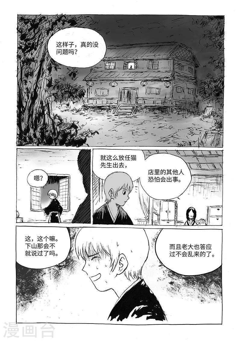第15话1 大开杀戒1