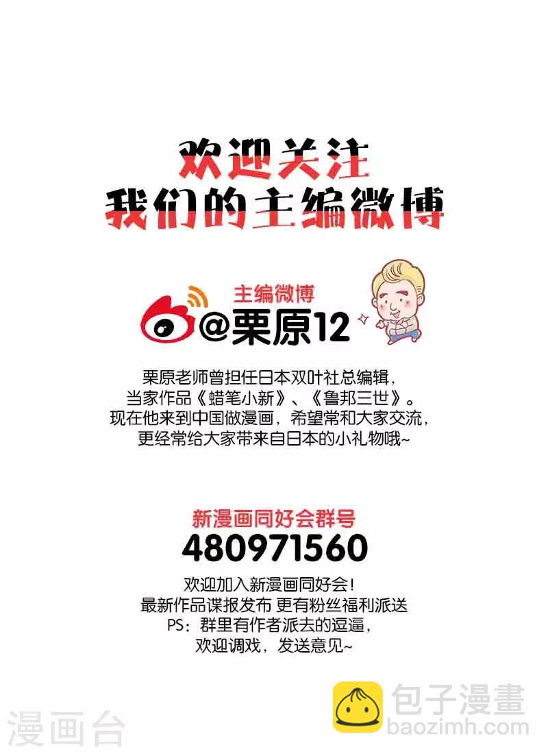 第1话2 猫与狐20