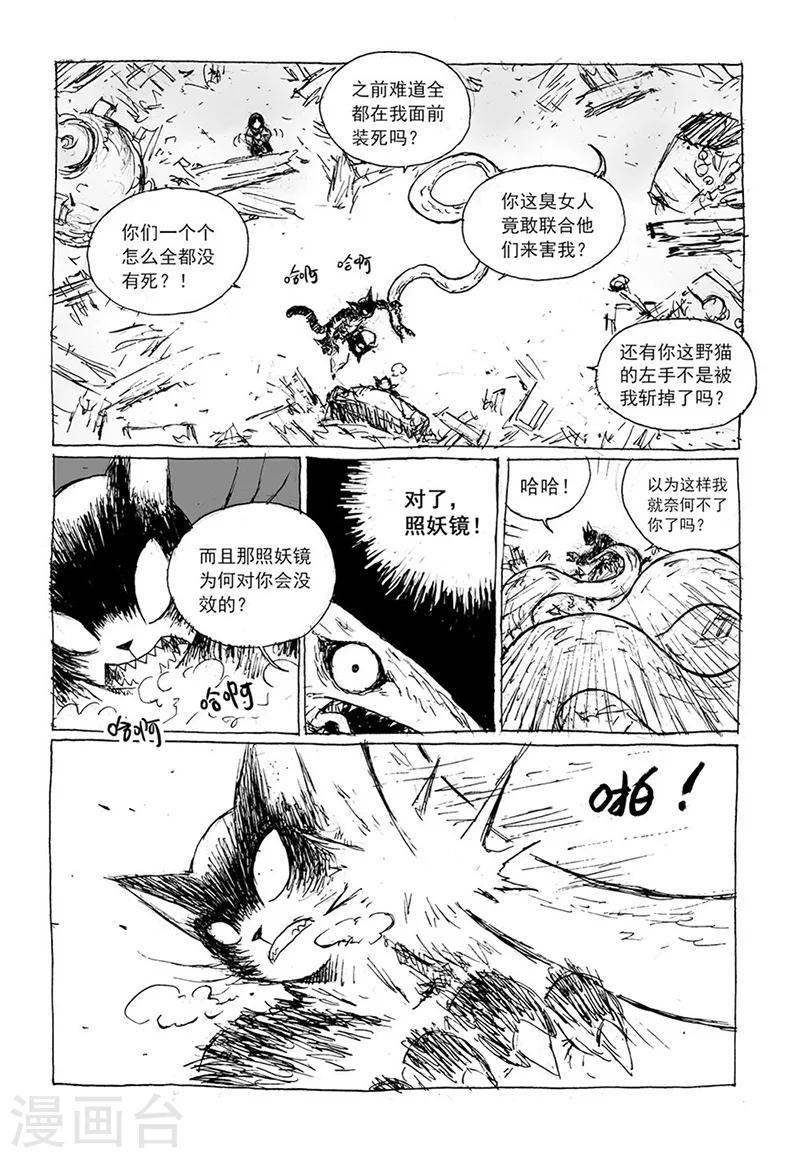 第10话2 世间1