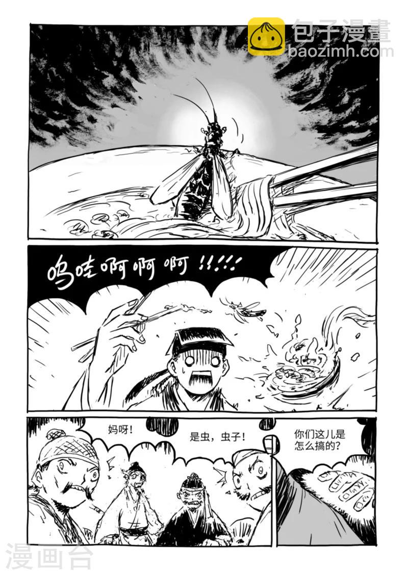 第13话1 野店5