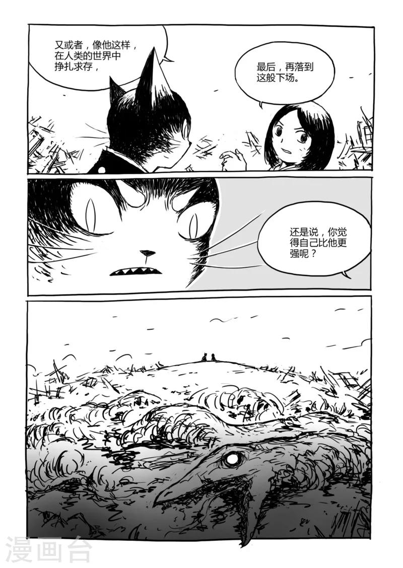 第11话2 蓬莱7